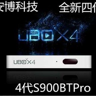 (公司貨保固一年)安博盒子最新四代S900 ProBT 16G藍芽版(海外全球版,包含台灣) 內建愛奇藝