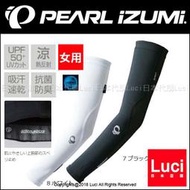 PEARL iZUMi 2018春夏 抗UV 女性款 長袖 袖套 W401 共二色★Luci日本代購★官方空運直送