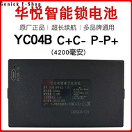 SG STOCK Smart Fingerprint Door Lock Polymer Lithium Battery Compatible with YC03B YC04B YC04C High 