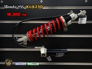 โช็คหลัง YSS KLX230L/R