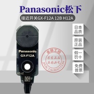 Panasonic Square Proximity Switch GX-F8A Detection Sensor H8A F12A H12A F15A F8B H8B
