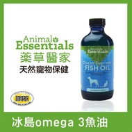 ANIMAL ESSENTIALS 藥草醫家。寵物冰島OMEGA 3魚油 240ml_廠商直送