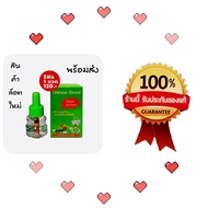 (สินค้า ของแท้) รีฟิล น้ำยาไล่ยุง สำหรับเติม เครื่องไล่ยุงไฟฟ้า มิสเตอร์ปีเตอร์