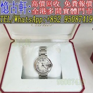 高價回收 舊手錶 二手錶 古董手錶 勞力士 Rolex 好壞都收 帝舵 帝陀 tudor 勞力士Rolex 歐米茄Omega 帝舵帝陀Tudor 百达翡丽PP 爱彼AP 伯爵Piaget 积家Jaeg