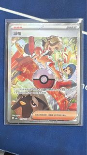 ptcg  sv4af派帕 sar 平放