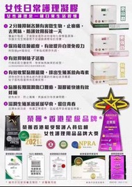 YourLife   優樂 愛爾凝膠(new) （$1680盒） #滋潤陰道 #縮陰 #緊致 #養顏 #消炎