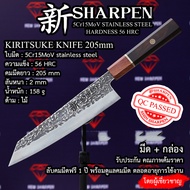 Japanese chefs knife มีดเชฟญี่ปุ่น มีดหั่นซูชิ มีดหั่นซาซิมิ Santoku Gyuto Kiritsuke มีดทำครัว มีดเช