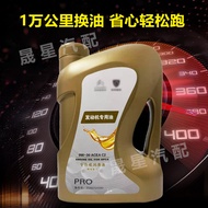 Peugeot 308 408 508 Citroen C3 C4 C4L C5 4008 3008 2008 Fully Synthetic Motor Oil