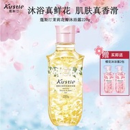 蔻斯汀Kustie 新升級真茉莉花瓣沐浴露220g