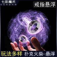【宝贝当家旗舰店】 魔术道具 玩具 Magic props and toys   戒指悬浮    飞旋扑克   戒指漂浮   表演   魔术道具   隐形   整蛊    透明  Ring float