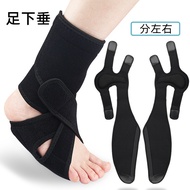 Sagging Foot Protector Foot Bracket Protector Foot Lift Foot Point Foot Support Foot Fixed Sagging A