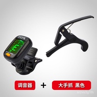 YQ34 Folk Capo Ukulele Universal Musical Instrument Accessories Metal Tuner Tuning Clip Special Pressure String