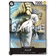 [OP13-090] Hack (Uncommon) One Piece Card Game Licensed