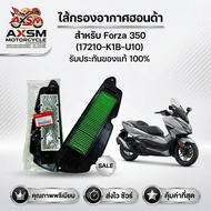 Genuine 1 Air Filter Honda FORZA 350/ADV 350 Code 17210-K1B-U10