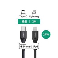 AUKEY Type-C to Lightning MFi認證 2M 充電線 (CB-AKL4)｜WitsPer智選家