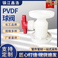 【可刷卡】PVDF法蘭球閥耐酸鹼增強聚丙烯法蘭球閥塑料工業級化工密封閥門