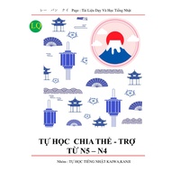 Book - Integrals N5-N4 Japanese Language