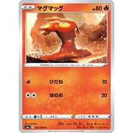 Slugma JP 012/069 C - s6a Eevee Heroes