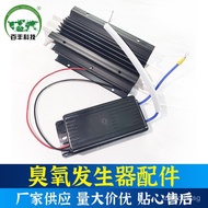 Baifeng10g Ozone Generator Parts Wholesale Ozone Quartz Tube Ozone Machine Power Supply Ozone Disinf