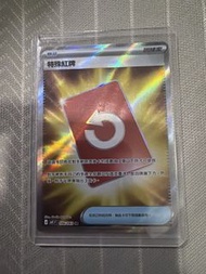 寵物小精靈卡 特殊紅牌 訓練家卡 PTCG