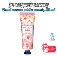 [BOUQUETGARNI]Hand cream white musk, 50 ml