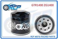 RCP 303 機 油芯 機 油心 GTR1400 ZG1400 GTR 1400 2008~2020 台製品