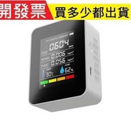 【限時優惠】五合一半導體CO2偵測儀 溫濕度監測儀 空氣品質檢測器