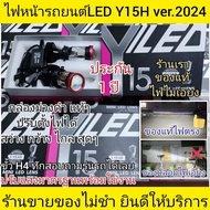 2หลอดไฟหน้ารถยนต์ Y15H แสงขาว แท้กล่องม่วงดำไฟไม่เอียงปรับได้ ใหม่ล่าสุดVER.2024 ประกัน 1 ปีสว่างมากกันน้ำกันฝุ่น คัทออฟคมไม่แยงตา