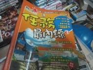 【一品冊二館】楓之谷 任務最內線3  八成新、無劃記、無章釘 (A534)
