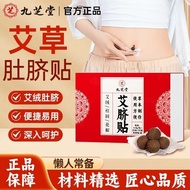 正正✨Pin Jiuzhitang Moxibustion Patch 30 Bags Non-Moxibustion Patch Moxibustion Patch Mugwort Belly Bu