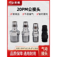 Hardened Quick Connector 20PM Male Connector Quick Plug 2 Points Male Thread Pneumatic Tool Componen