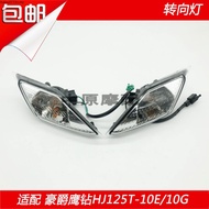 Suitable for Haojue Eagle Diamond HJ125T-10E/10G/10K Front Left Right Turn Signal Assembly Turn Sign