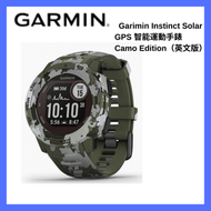 GARMIN - Instinct Solar 多功能GPS智能手錶（英文版/ 迷彩軍綠色）運動手錶｜太陽能手錶｜GPS定位手錶｜行山手錶｜野外手錶｜智能運動手錶【平行進口】