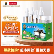 超威电蚊香液驱蚊液灭蚊器防蚊液补充液无香4瓶1器 40ml*3+30ml*1+1器