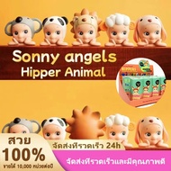 Sonny Angel Kawaii Party Angel Series ตุ๊กตาแองเจิล ตุ๊กตาผลไม้ สัตว์ เกาะโทรศัพท์ ติดมือถือ ของเล่น