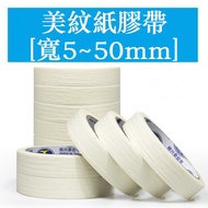 White Masking Tape Masking Tape Paper Tape Masking Tape Masking Tape