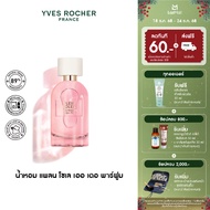 อีฟ โรเช Yves Rocher Plein Soleil Eau De Parfum 30 มล.น้ำหอม แพลน โซเล เออ เดอ พาร์ฟูม - หอมเย้ายวน 