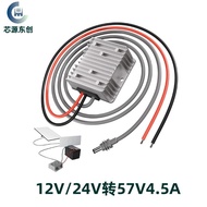 12V24V Turn57V4.5A Power Supply 12V Turn57V The booster is suitable for mini DC Third Generation Mal