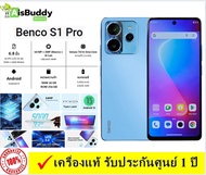 Benco S1 Pro (8/256GB) By Aisbuddy เครื่องแท้ประกันศูนย์ (ส่งด่วนทั่วไทย)