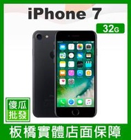 【傻瓜批發】Apple 蘋果【iPhone 7 32GB】另有 i7 i8 PLUS X 64G 128G 256G空機