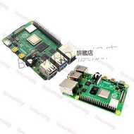 樹莓派4代Raspberry Pi4B 1GB 2GB 4GB 8GB開發板電腦編程AI套件
