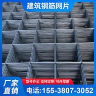 建築鋼筋網片4@100@150孔6@200雙向冷拔絲8釐屋面地坪防裂鍍鋅網