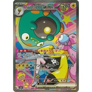 Pokemon Card Game TCG Single Card [M2a] MEGA Dream ex Iono's Bellibolt ex SAR 236/193 [Direct from J