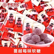 Welcome to Shop, Our Goods Are All Ready stock Like You Can Order Rainbow Diary Cranberry Flavor QQ 