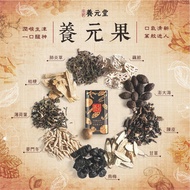 【養元堂】綜合組A(養元果+明亮果+纖仙果+心意紅棗)(每粒500mg±5%，50粒/支，100g/罐)