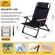 BigC เก้าอี้สนามพับ เก้าอี้เอนหลัง เก้าอี้แคมป์ปิ้ง พับได้ Kermit Chair รุ่น ปรับนอน 5 ระดับ เก้าอี้