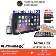 SignatureSound เครื่องเสียงรถยนต์ TOYOTA  Mirrorlink จอ 2DIN 7นิ้ว TO-7070TY / PX-MR7570FT + ประกับข้าง มิลเลอร์ลิงค์