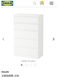 嬰兒衣櫃 五層抽屜櫃, 白色 ikea kullen 系列