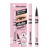 อายไลเนอร์หัวพู่กัน Charmiss Stylish Matte Eyeliner