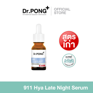Dr.PONG 911 Hya activein serum เซรั่มกู้ผิวโทรม ผิวชุ่มชื้น กระจ่างใส ซึมเข้าผิวมากขึ้น 11.5 เท่า